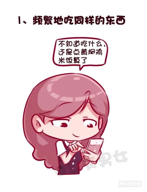 678-依赖性体质 第2页