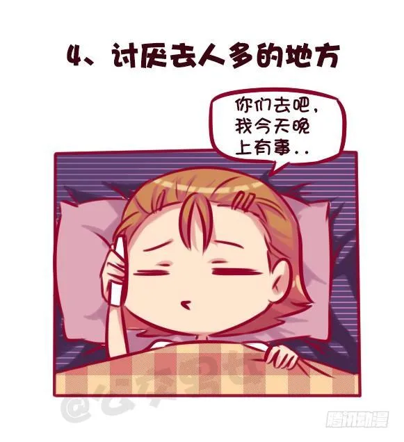 678-依赖性体质 第5页