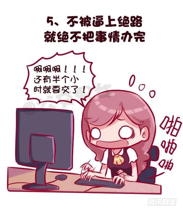 678-依赖性体质 第6页