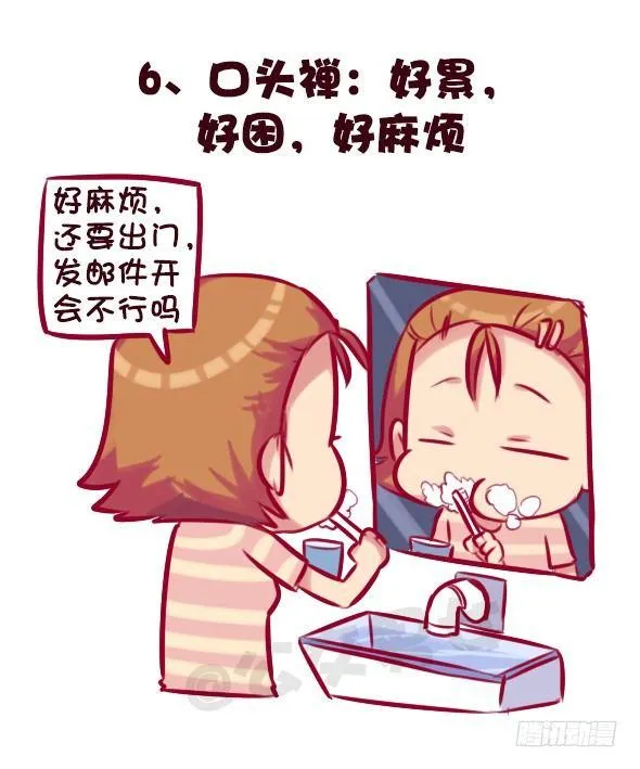 678-依赖性体质 第7页