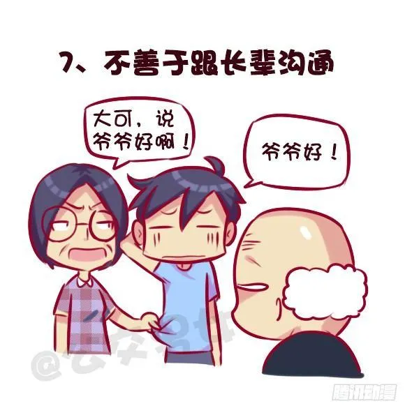 678-依赖性体质 第8页