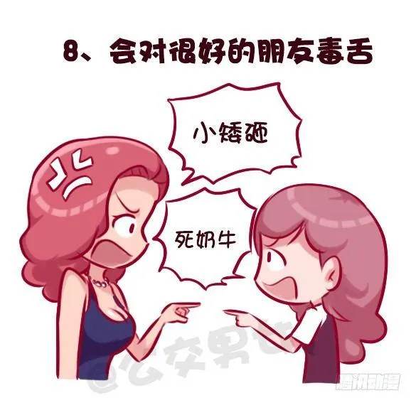 678-依赖性体质 第9页