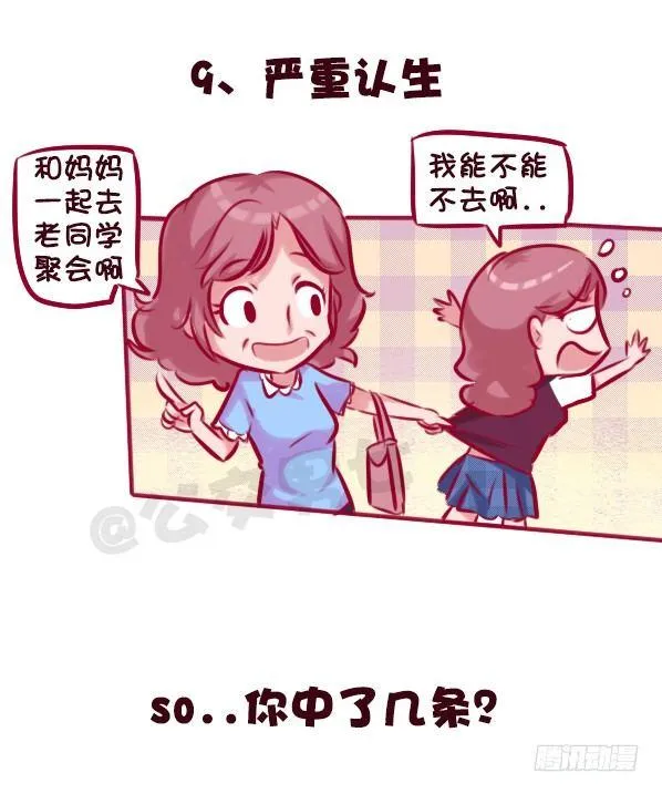678-依赖性体质 第10页