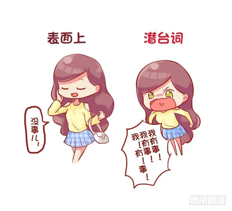 680-女生的潜台词 第7页