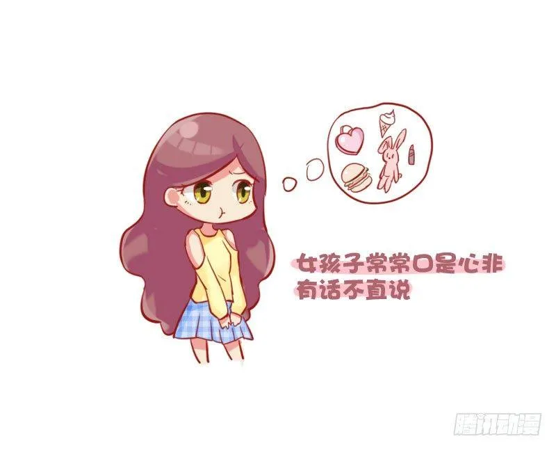 680-女生的潜台词 第8页