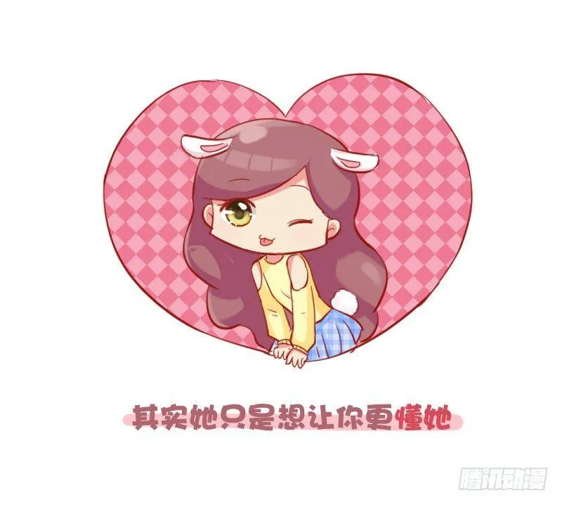 680-女生的潜台词 第9页