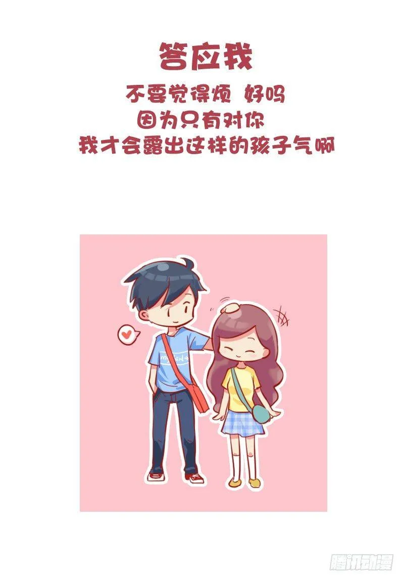 680-女生的潜台词 第10页