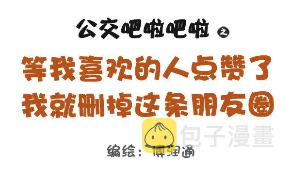 681-暗恋的滋味 第1页