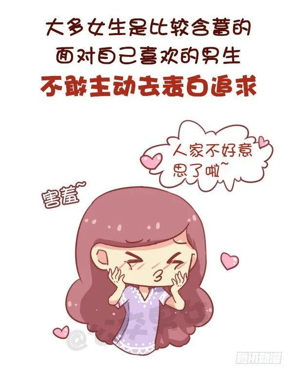 681-暗恋的滋味 第2页