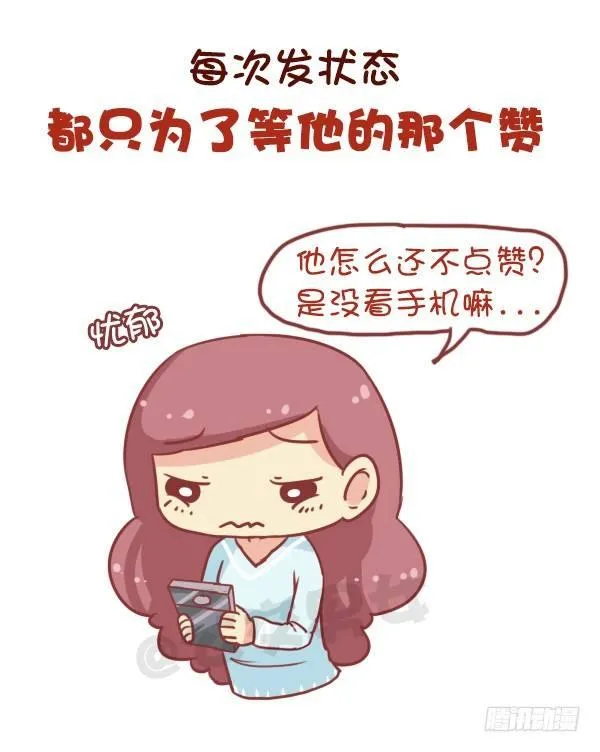 681-暗恋的滋味 第4页