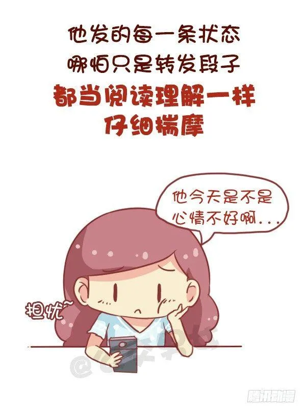681-暗恋的滋味 第5页