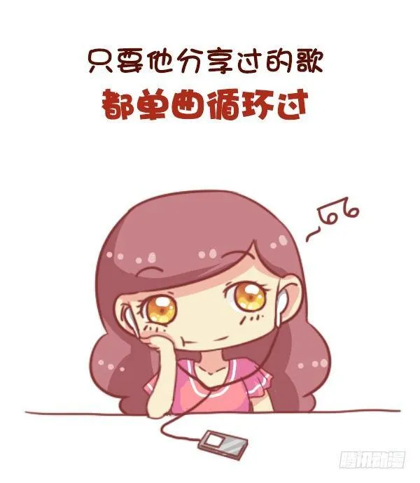 681-暗恋的滋味 第6页