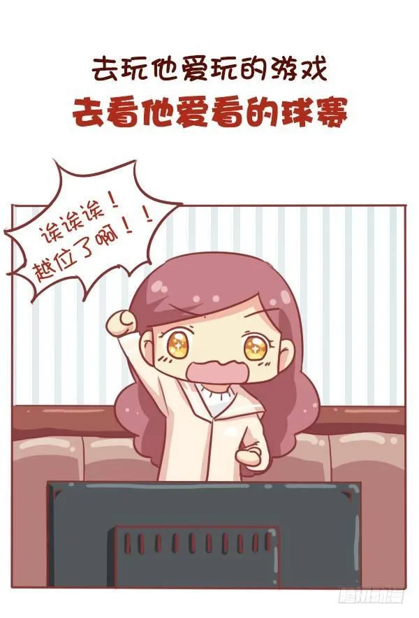 681-暗恋的滋味 第7页