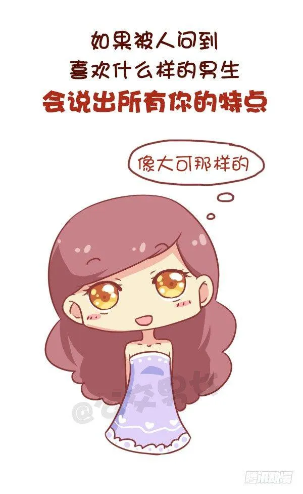 681-暗恋的滋味 第9页