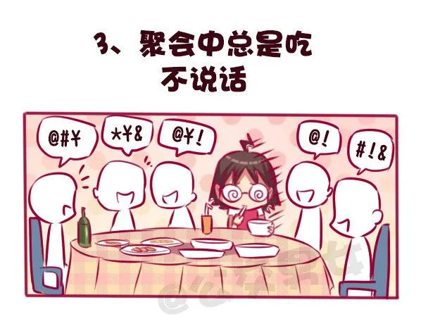 683-社交恐惧的九个表现 第4页