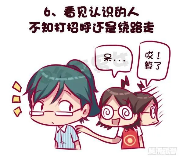 683-社交恐惧的九个表现 第7页