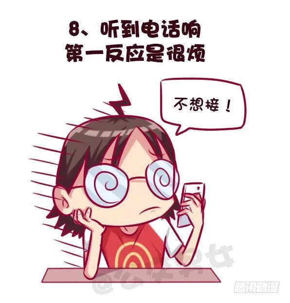 683-社交恐惧的九个表现 第9页