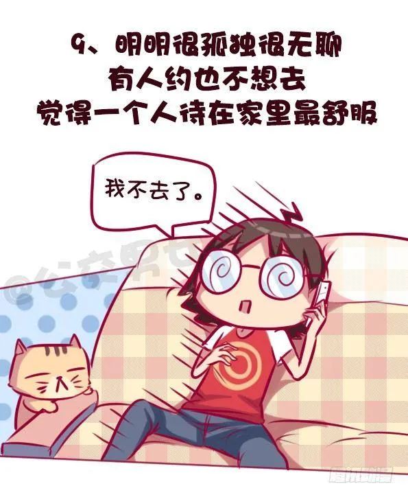 683-社交恐惧的九个表现 第10页