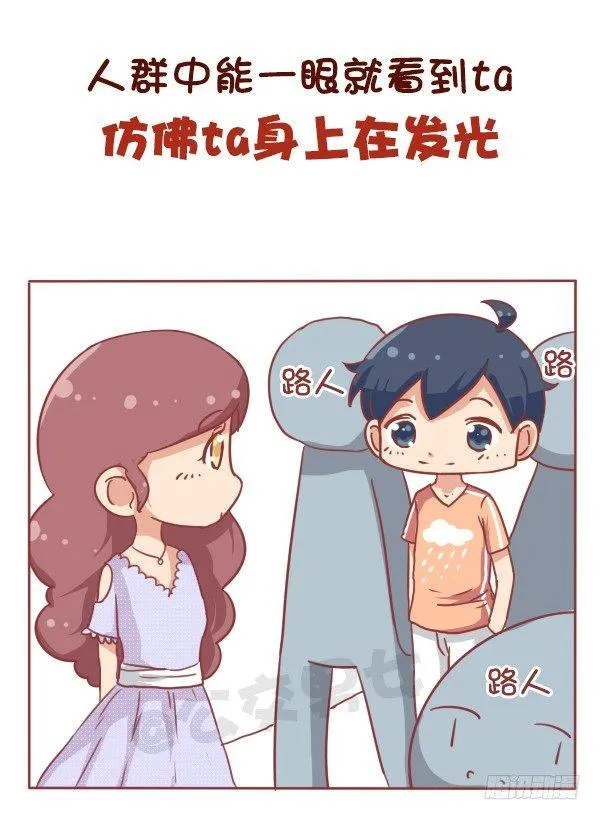 684-喜欢一个人会有什么表现 第3页