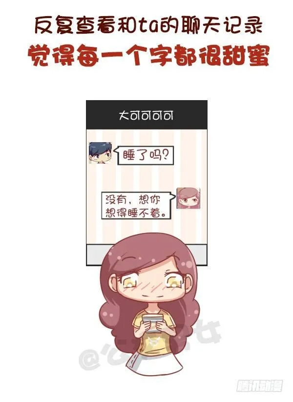 684-喜欢一个人会有什么表现 第4页