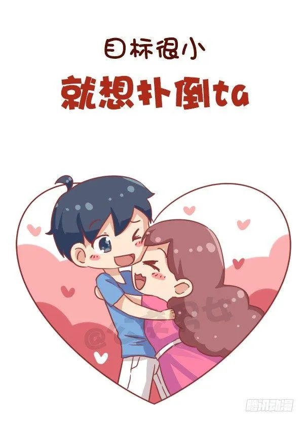 684-喜欢一个人会有什么表现 第9页