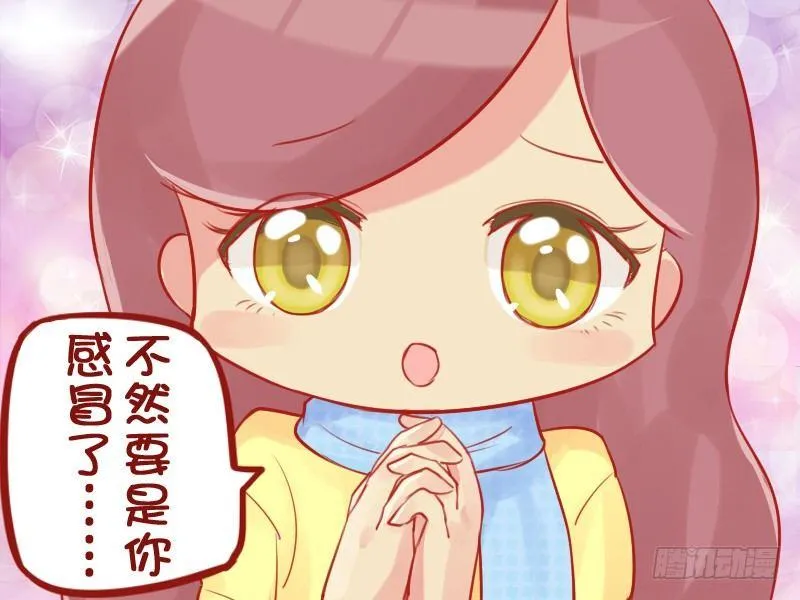 685-突然的关心 第3页