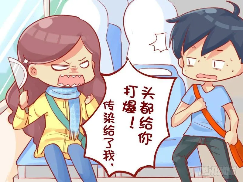 685-突然的关心 第5页