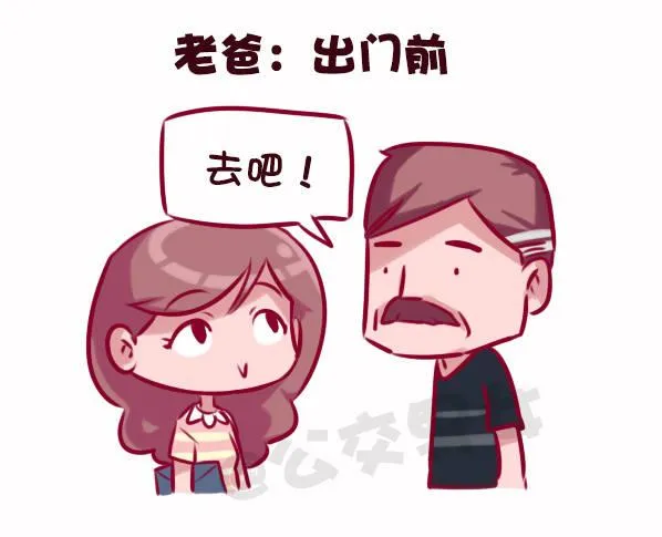 686-老爸老妈的区别 第3页
