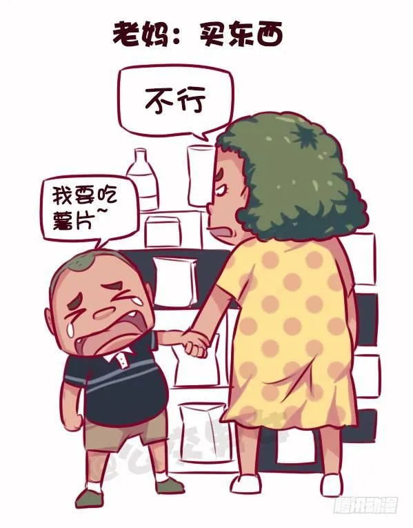 686-老爸老妈的区别 第4页