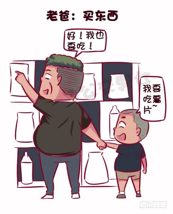 686-老爸老妈的区别 第5页