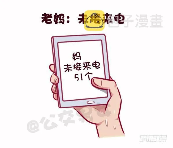 686-老爸老妈的区别 第6页