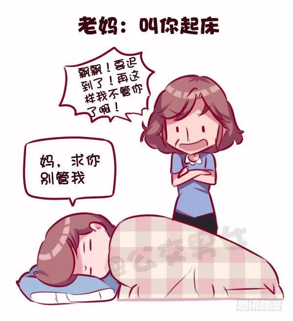 686-老爸老妈的区别 第8页