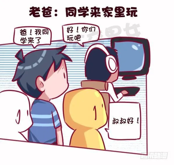 686-老爸老妈的区别 第13页