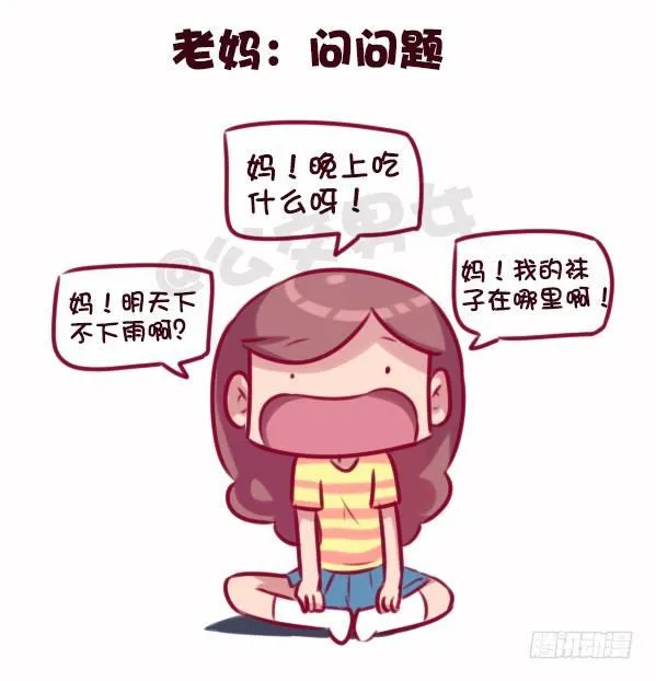 686-老爸老妈的区别 第14页