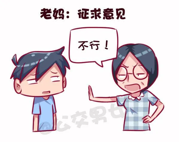 686-老爸老妈的区别 第16页