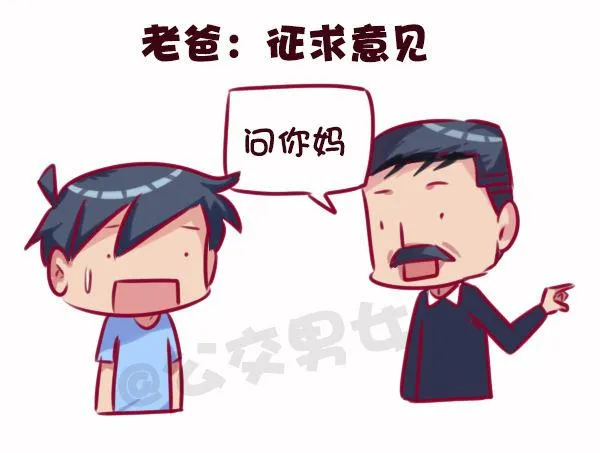 686-老爸老妈的区别 第17页