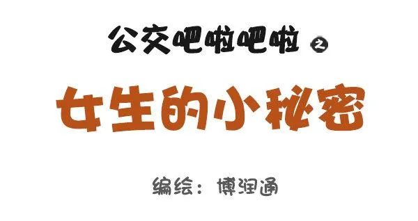 687-女生那些小秘密 第1页