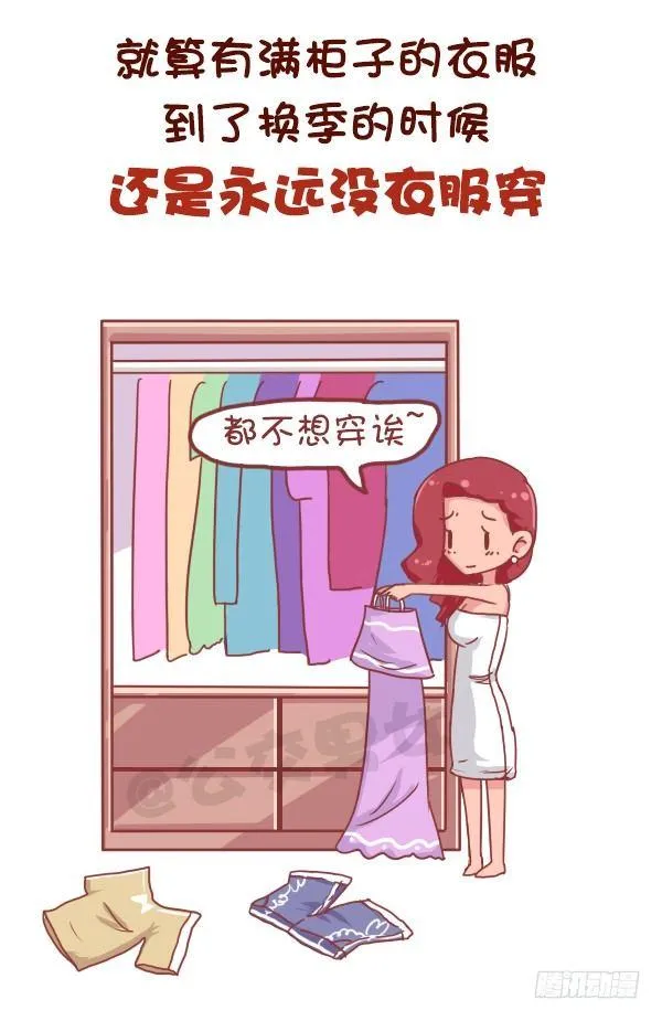 687-女生那些小秘密 第2页