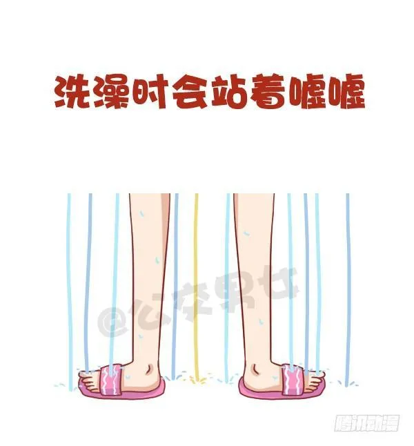 687-女生那些小秘密 第3页