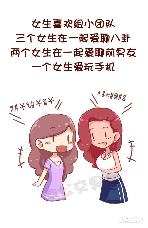 687-女生那些小秘密 第5页