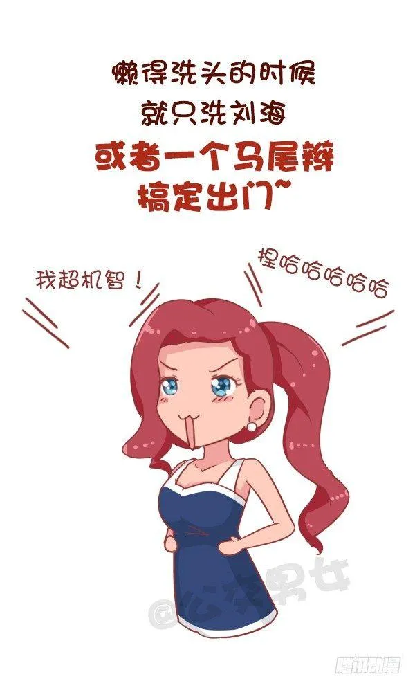 687-女生那些小秘密 第8页