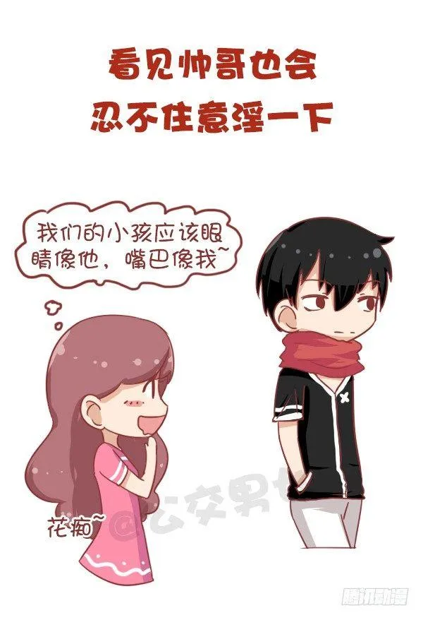 687-女生那些小秘密 第9页