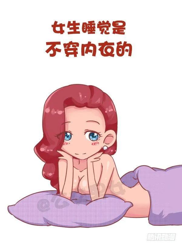 687-女生那些小秘密 第10页