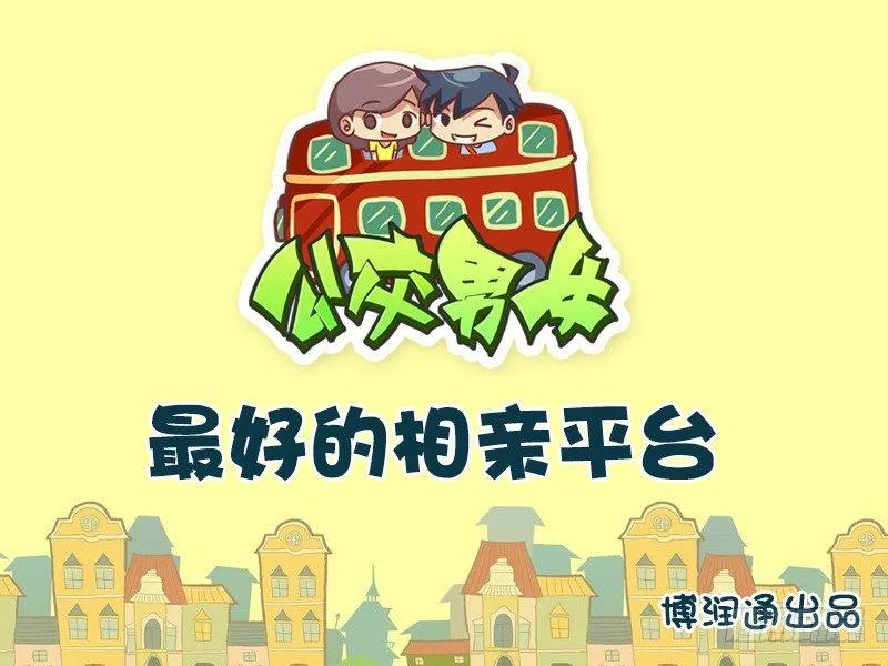 688-最好的相亲平台 第1页