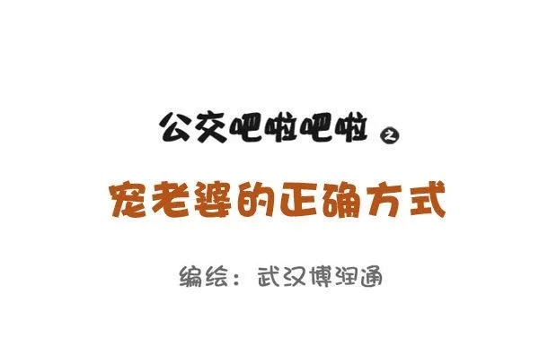 689-宠老婆的正确方式 第1页