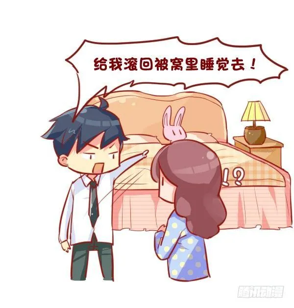 689-宠老婆的正确方式 第3页