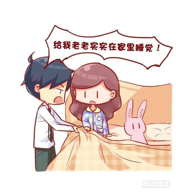 689-宠老婆的正确方式 第4页