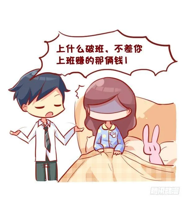 689-宠老婆的正确方式 第5页