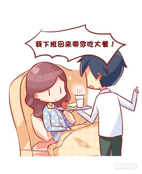 689-宠老婆的正确方式 第6页