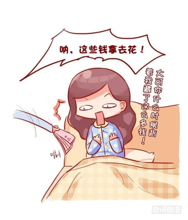 689-宠老婆的正确方式 第7页